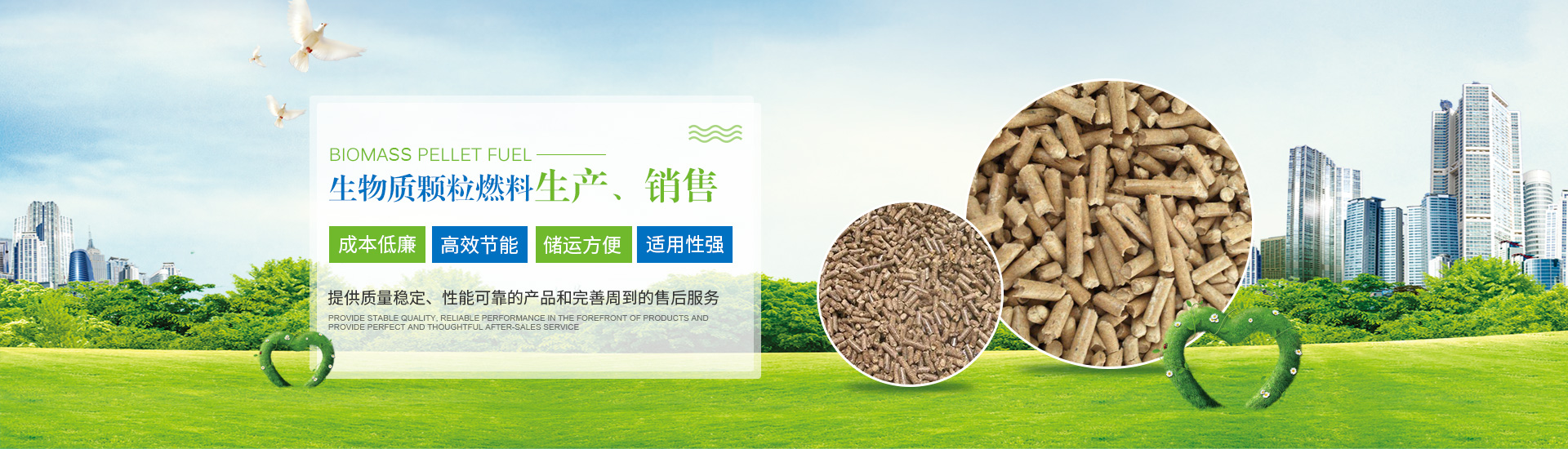 湖南省万木汇生物质燃料有限责任公司_湖南生物质颗粒燃料生产